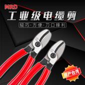 台湾快工MA 143线缆钳8寸强力电缆钳80平方电线剪钳手动电工工具