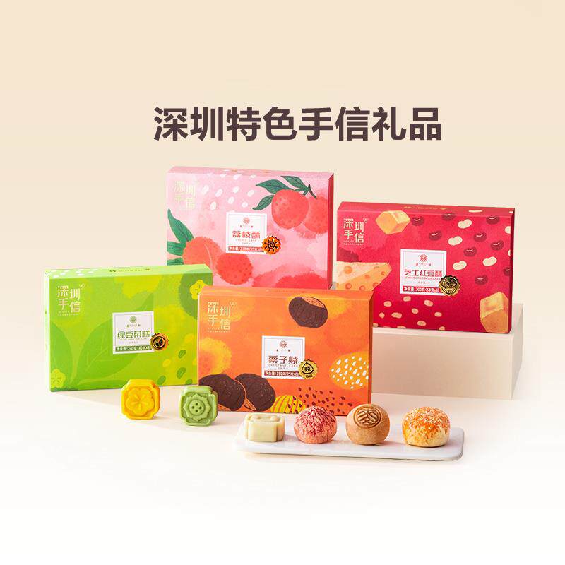 速发现货荔枝酥麦轩深圳手信特产四季糕点荔枝酥伴手礼盒点心送长