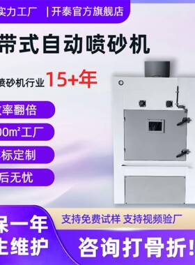 工厂直销履带自动喷砂机全自动喷砂金属处理除锈去氧化皮设备