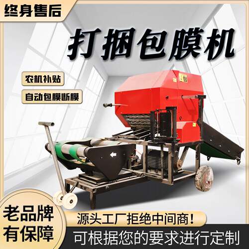 养殖牛羊饲草料打捆机干湿青储秸秆破碎压块机牵引式拾捡圆捆机