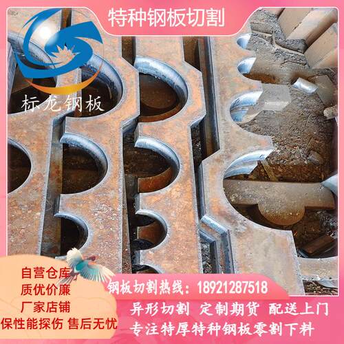 45#钢板切割超长轴承座厚铁板加工按图切割标准件异形件