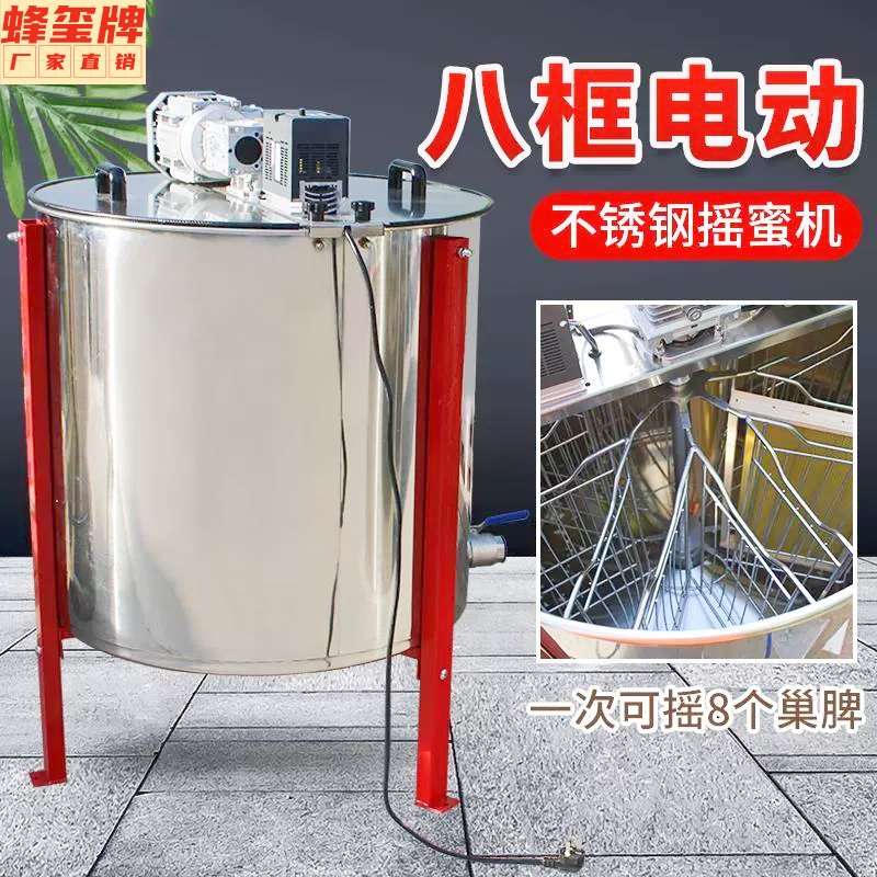 蜂玺六框八框卧式电动摇蜜机打糖机不锈钢甩蜜分离机取蜜养蜂工具