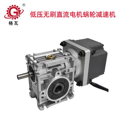 格瓦60W直流无刷减速电机NMRV030-80-VS低压无刷电机蜗轮减速机