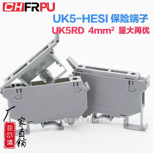 导轨式保险熔断器UK5-HESI LED带灯接线端子台UK5RD 0.25-4MM薄款