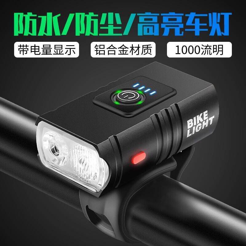 新款双T6自行车灯 usb充电户外骑行灯电显红光警示照明自行车前灯
