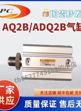 TPC薄型气缸TCDQ2B/TCQ2B/AQ2B/ADQ2B50-63-10-15-20-25-30D-50DM