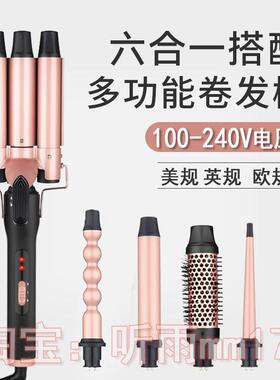 六合一卷发棒可换头羊毛卷蛋蛋卷头三管外贸110v大波浪懒人烫发器