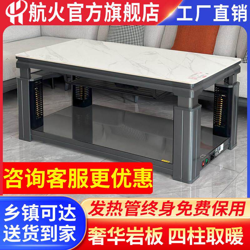 航火电烤炉家用岩板电暖炉客厅取暖桌升降茶几烤火桌长方形取暖器