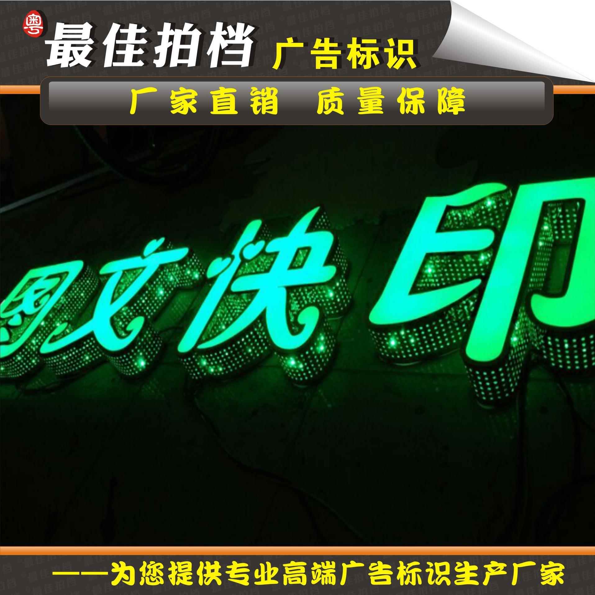 广州不锈钢侧冲孔发光字网孔网眼侧面发光字亚克力平面字广告招牌