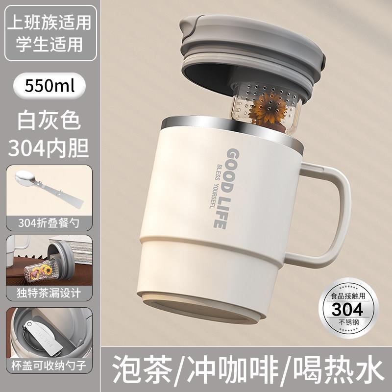 304不锈钢马克杯高颜值水杯家用情侣牛奶杯茶水分离泡茶杯咖啡杯