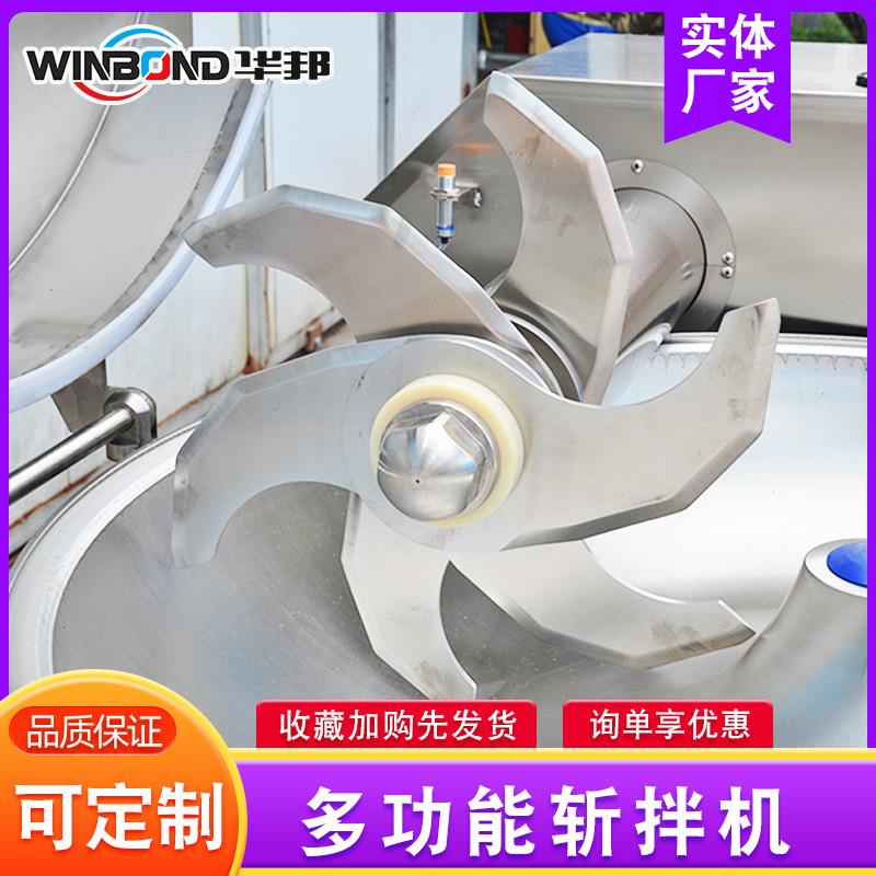 葱姜蒜斩拌设 现货速备拌冻丸斩子菜馅斩机 多功能全自动MCY拌机