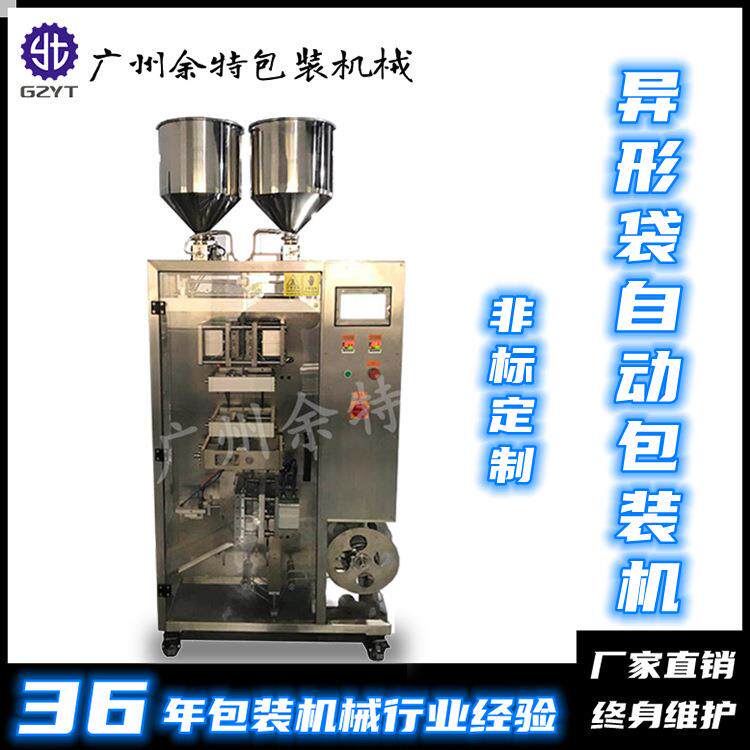 供应SJ-120液体异型袋包装机|全自动圆角颗粒粉剂包装封口机