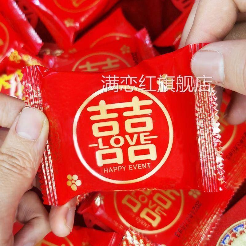 喜饼结婚专用整箱订婚婚礼婚糖双喜囍饼喜字喜糖饼干伴手礼