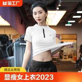 半拉链瑜伽服女上衣2023健身衣，短袖夏季薄款速干衣高弹训练服