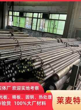 圆钢Q355B 40CrNiMo合金钢 20# 45# 碳素钢 P20 模具钢圆棒板料