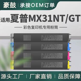 3100N 31NT 2600N 4100NTONER GT墨粉盒夏普MX2301N 适用SHARP