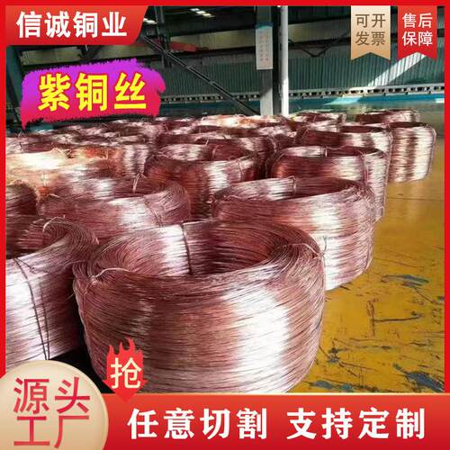 2铜丝半硬软态红铜线紫无氧铜丝保电阻铜TC11PXK00绒线花紫铜线