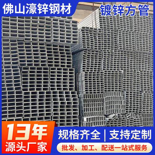 镀锌方管40*4040*60方通钢材热镀锌方管矩形管圆改方加工幕墙管