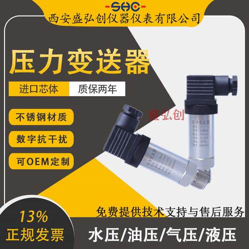K3400/PS131/SZ316/P51-16bars-X-HD-mA压力变送器扩散硅传感器