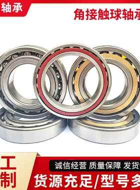 角接触球轴承 7314AC轴承 7315AC轴承