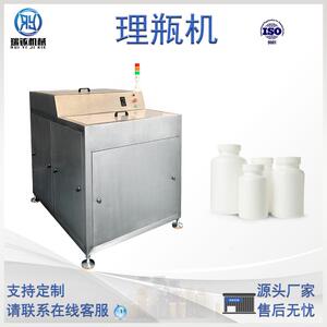 转盘式理瓶机塑料圆瓶自动送瓶机食品药品包装机设备塑料瓶高效