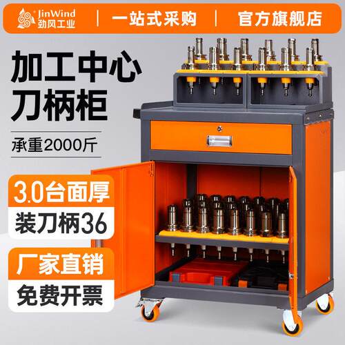 cnc加工中心bt30钳工台刀柄管理柜bt40操作台工具柜抽屉式台