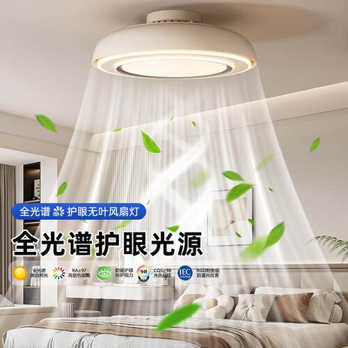 儿童房主卧室餐厅风扇灯2025年新款吸顶电风扇吊灯智能无叶可调光