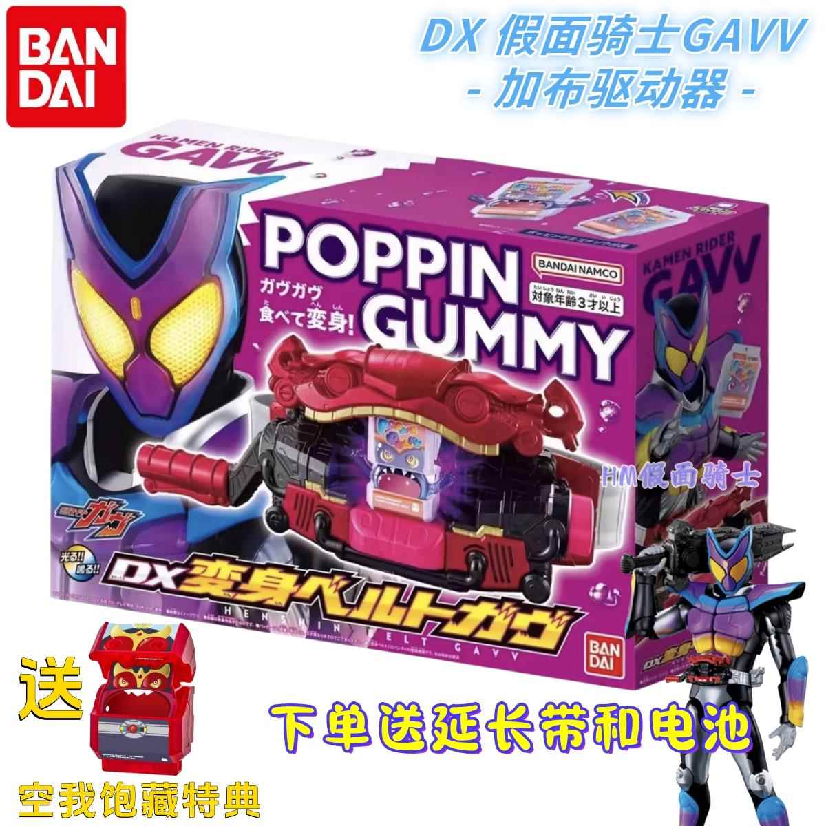 万代正品 DX假面骑士加布 GAVV变身腰带驱动器 2024年新假面骑士饰品