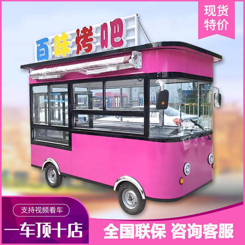 小吃车多功能餐车推车房车麻辣烫商用餐厅电动四轮炸串摆摊夜市