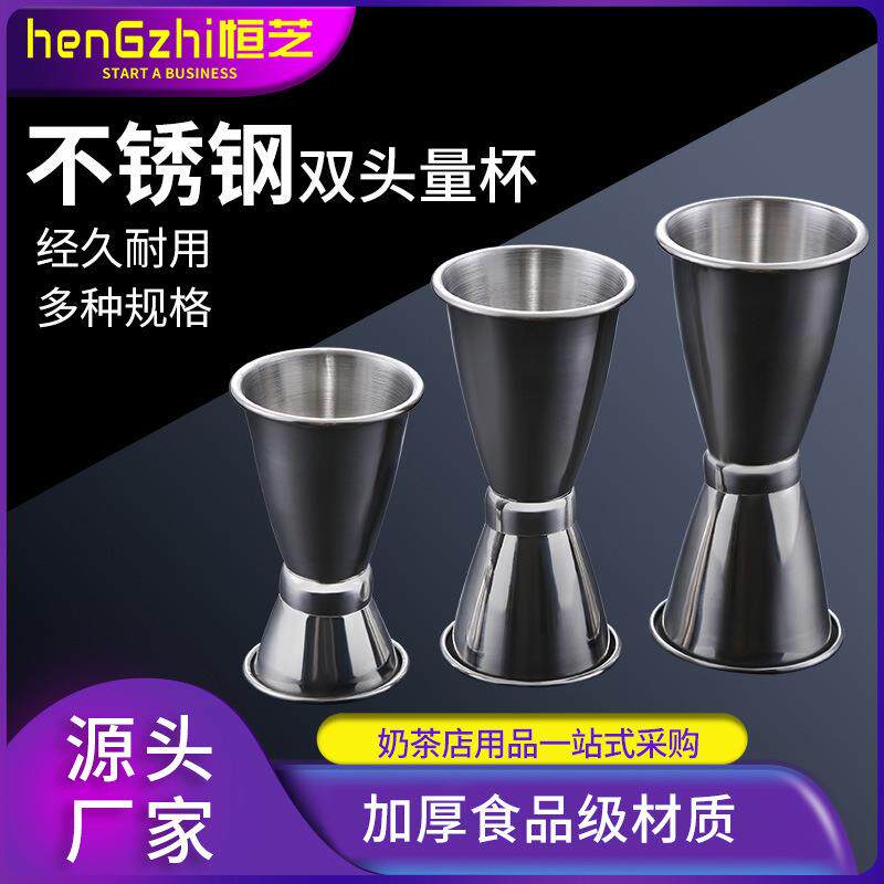 盎司杯 不锈钢双头量杯带内外刻度卷边量酒器酒吧鸡尾酒调酒杯