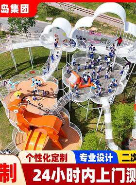 户外大型无动力乐园规划研学基地设计滑梯秋千转椅游乐设备厂家