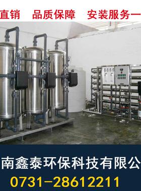 食品厂饮料厂超纯水处理设备超纯水处理设备全自动超纯水设备