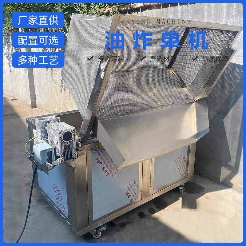 自动翻筐油炸机豆腐泡油炸机商用鱼块龙虾油炸锅丸子油炸机器