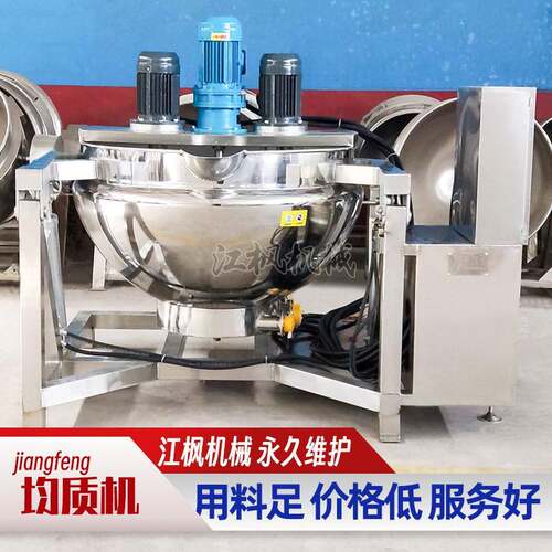 液压翻锅式分散乳化机按钮控制化妆品霜膏油水搅拌混合锅均质机