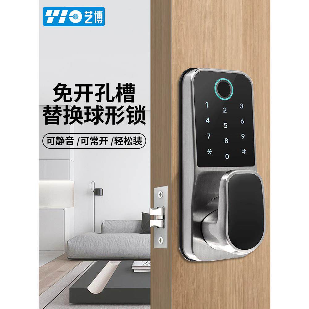 一博木门指纹锁家庭办公公寓民宿门密码数字智能锁更换球锁
