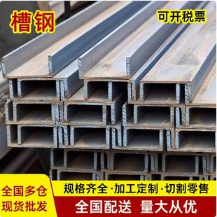 槽钢型材工字钢H型钢角钢U型钢搭阁楼热轧槽钢打孔10#14#Q235Q355