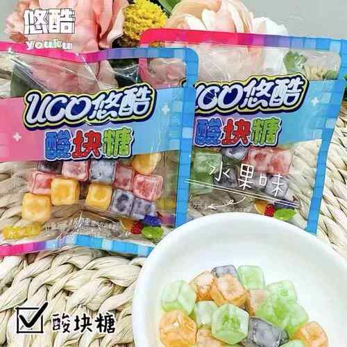 正宗悠酷酸块糖水果味汽水味3D芒果软糖香橙软糖办公休闲小包零食