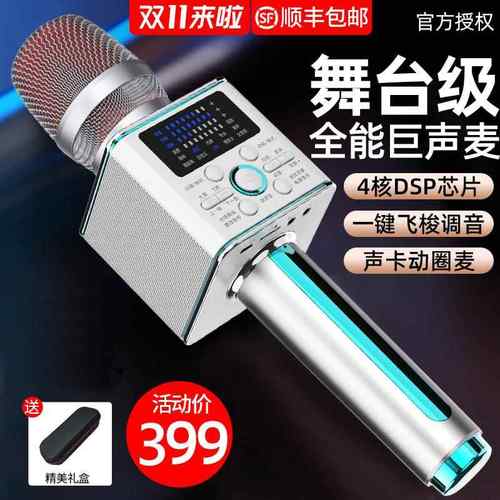 Shinco/新科 V812无线话筒声卡蓝牙麦克风音响一体全民K歌电视KTV