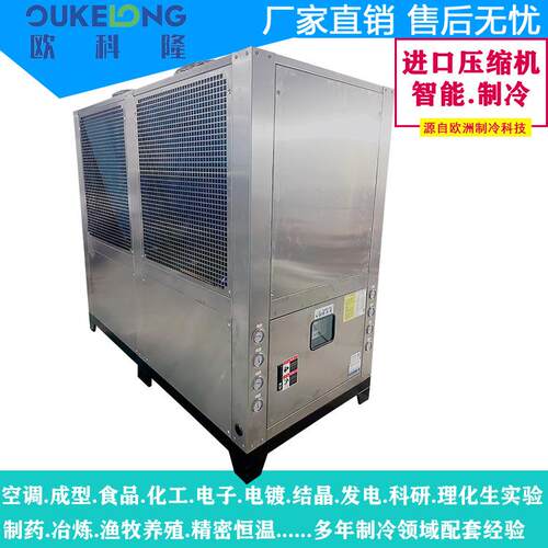 吐鲁番市供应水冷制冰机工业冷冻机低温冷水机大小型设备包邮