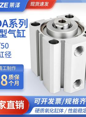 莱泽薄型气缸小型气动SDA40/50*10 15 20 25 30 35 40 45 607080