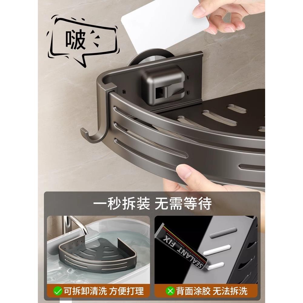 卫生间吸盘三角置物架浴室免打孔壁挂墙角厕所洗澡间隐形收纳架子