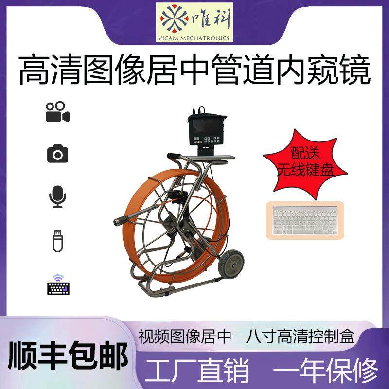 高清动平衡图像居中内窥镜管道检测仪带计数器