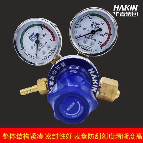 HAKIN青岛华青氧气表青岛坤青YQY-08II氧气减压器管道氧气YQY-07