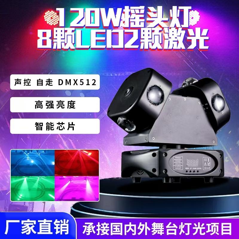跨境外贸LED双臂风火轮摇头灯激光灯KTV包房酒吧激光频闪灯蹦迪灯