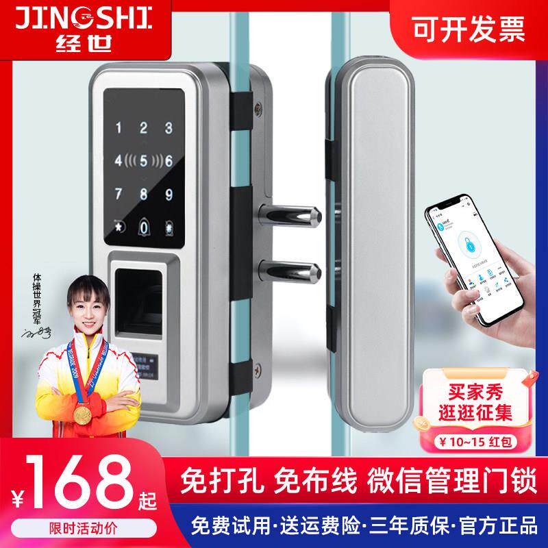 玻璃门指纹锁免钻孔办公室密码锁单双开 关无框门锁有框门智能锁