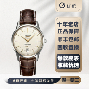 全套[9.8新盒证]浪琴精钢自动机械手表男表L4.795.4.78.2正装腕表