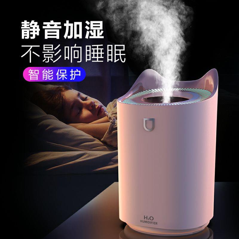 2升大容量大雾量加湿器静音补水七彩夜灯家用空气加湿活动礼品