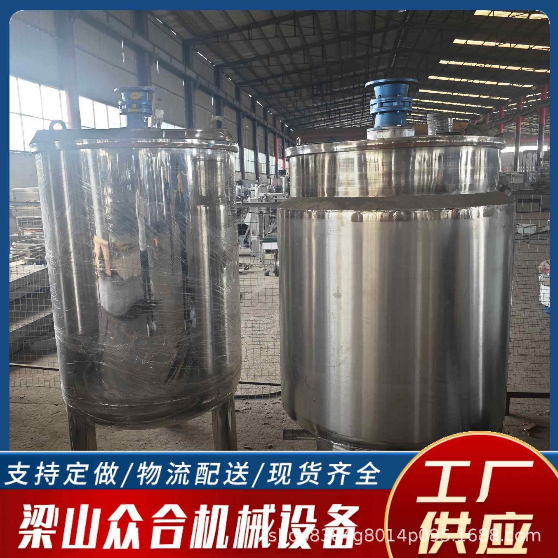 乳化酶解反应高速搅拌罐食品调料双层式液体洗洁精颜料搅拌罐