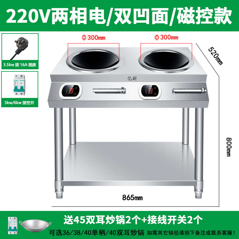 电磁炉双灶商用5KW家用3500W大功率凹面猛火爆炒双眼灶台一平一凹