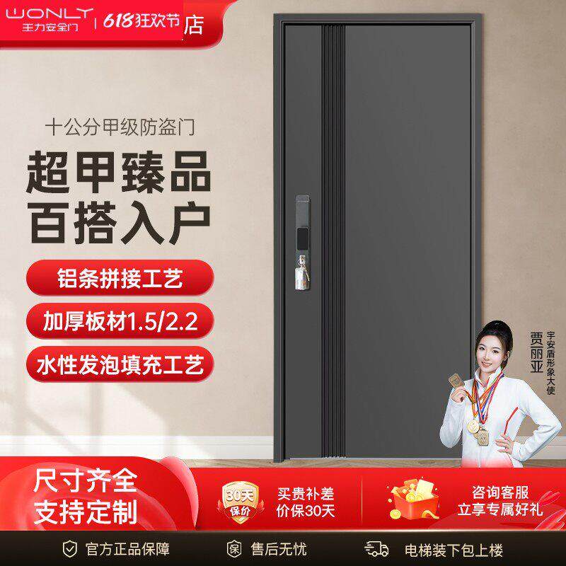 WL王力发泡填充甲级防盗门安全门家用入户门指纹锁别墅静音门定制